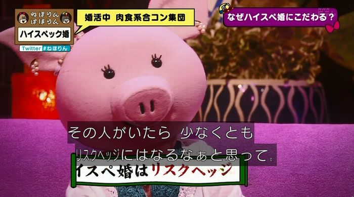 ねほりんぱほりんのキャプ256