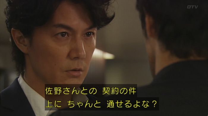 ラヴソング8話のキャプチャ376