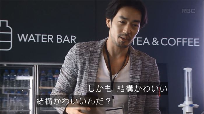 逃げ恥　3話のキャプ108