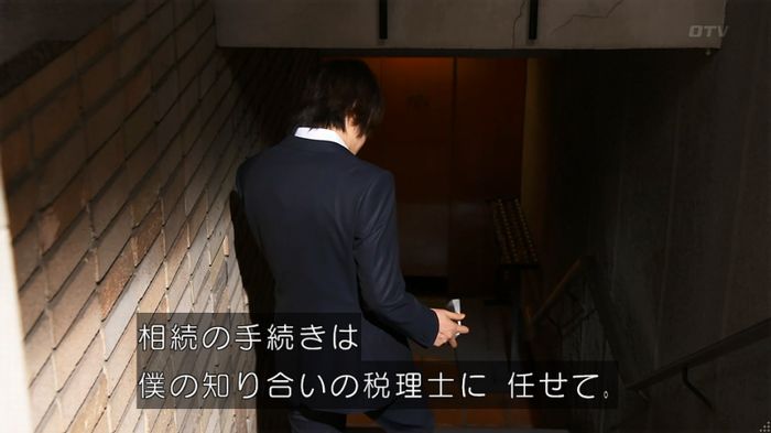 世にも奇妙な物語 美人税のキャプチャ230