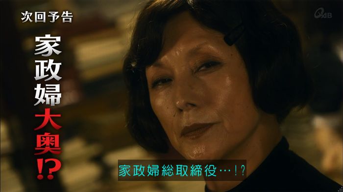 家政夫のミタゾノ 2話のキャプ784
