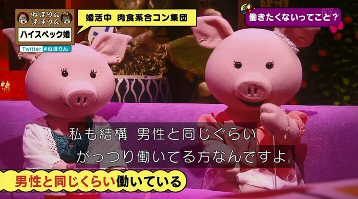 ねほりんぱほりんのキャプ233