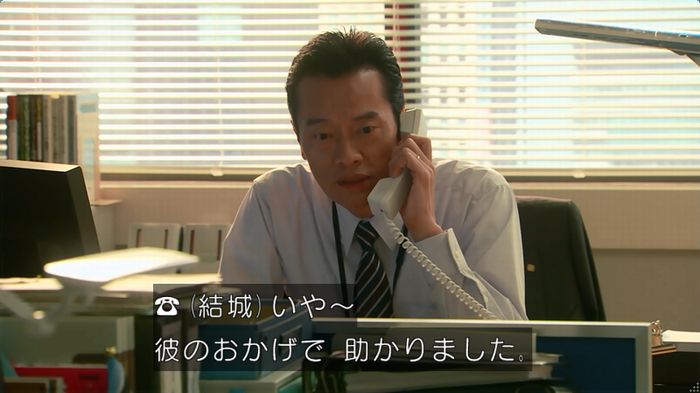 HOPE ６話のキャプ82