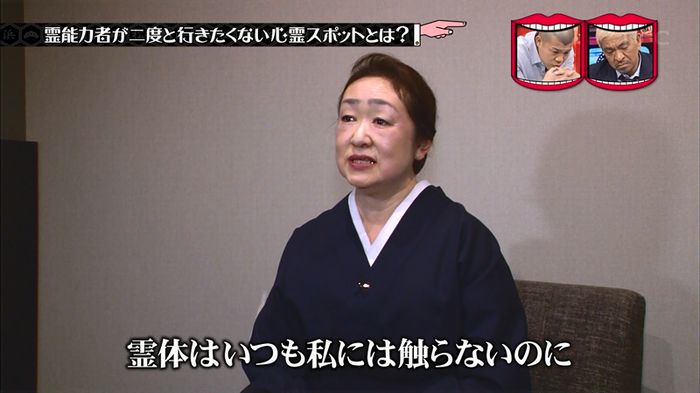 水曜日のダウンタウンのキャプ13