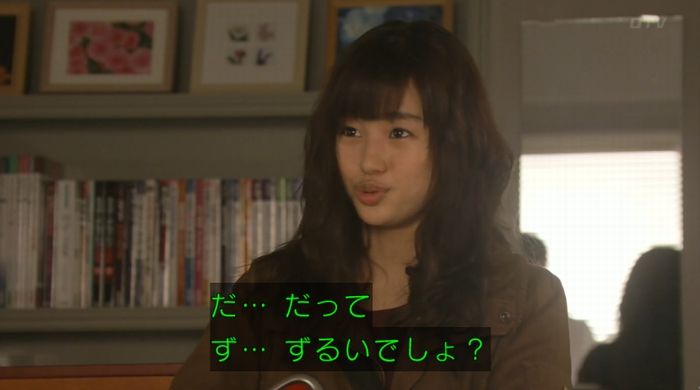 ラヴソング8話のキャプチャ317