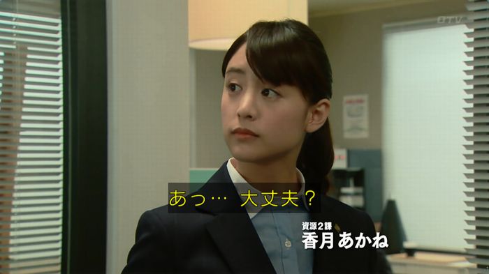 HOPE ６話のキャプ15