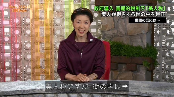 世にも奇妙な物語 美人税のキャプチャ62