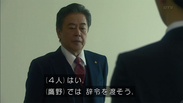 HOPE 第3話のキャプ4