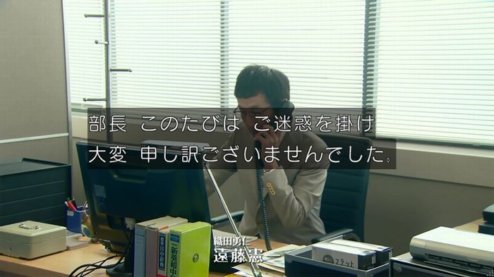 HOPE 第3話のキャプ591