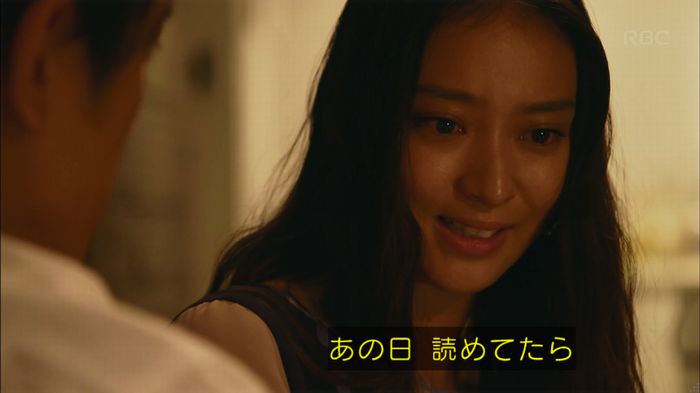 せいせい 7話のキャプ795