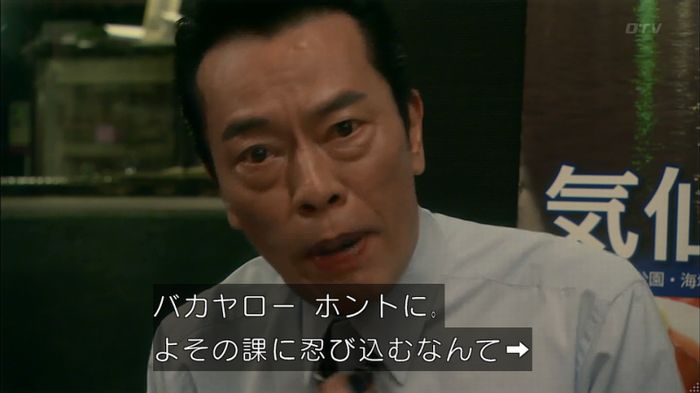 HOPE 第3話のキャプ563