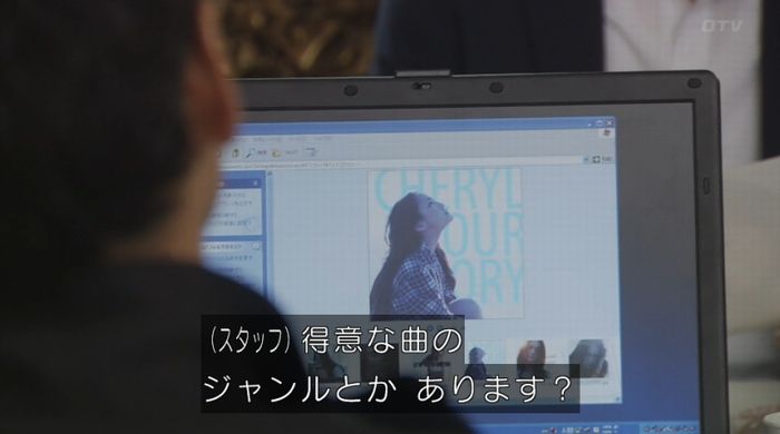 ラヴソング8話のキャプチャ9