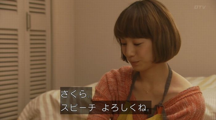 ラヴソング8話のキャプチャ92