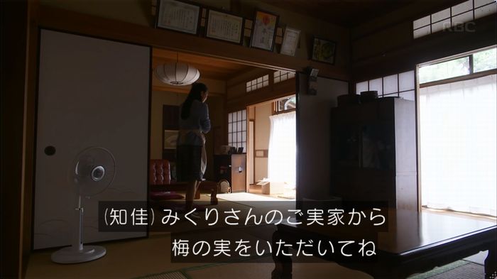 逃げ恥　3話のキャプ149