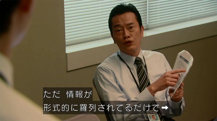 HOPE ６話のキャプ115