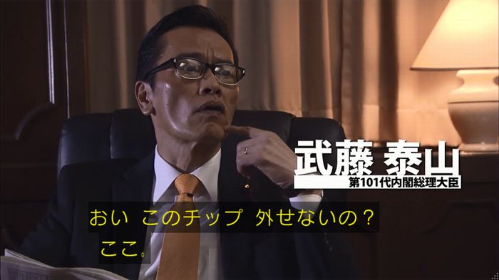 民王SP~新たなる陰謀~のキャプチャ12