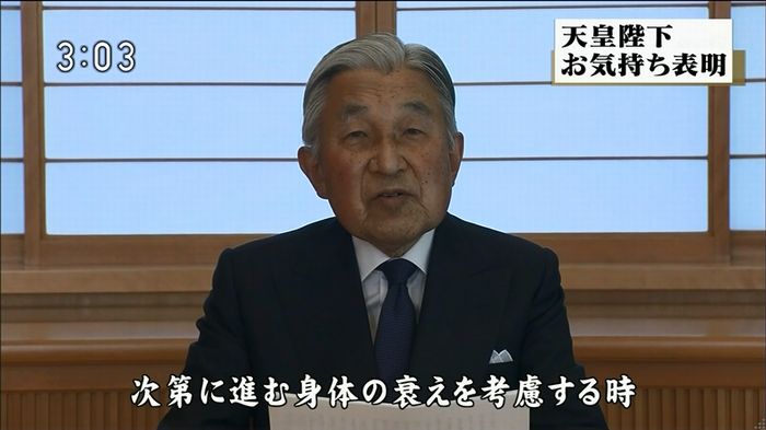 ニュース「天皇陛下お気持ち表明」 2016/08/08のキャプ41