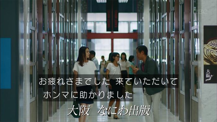 せいせい 7話のキャプ238