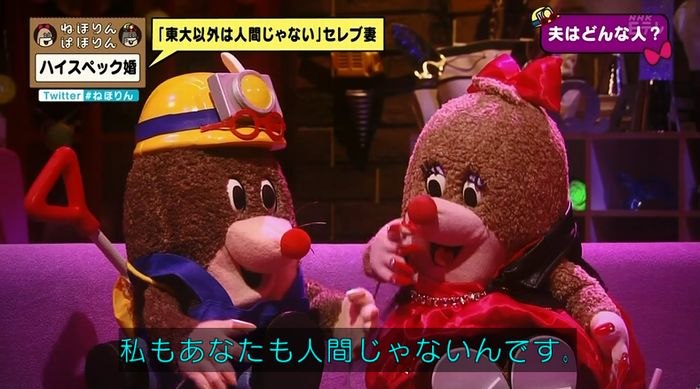 ねほりんぱほりんのキャプ37