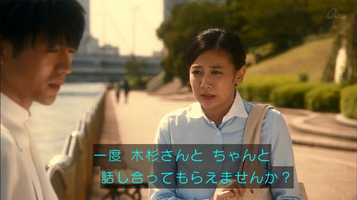 家政夫のミタゾノ 2話のキャプ484