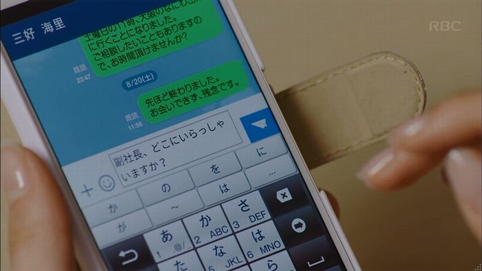 せいせい 7話のキャプ246