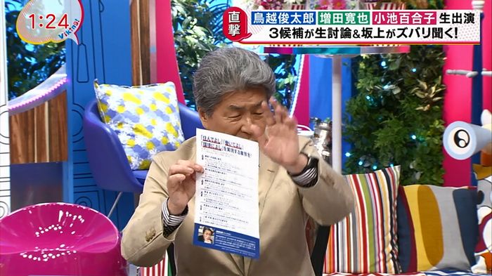 バイキング鳥越俊太郎のキャプ36