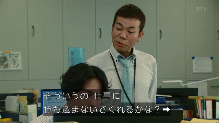 HOPE ６話のキャプ174