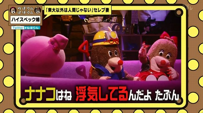 ねほりんぱほりんのキャプ205
