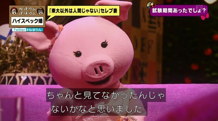 ねほりんぱほりんのキャプ317