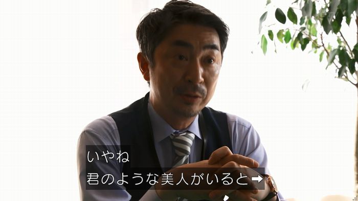 世にも奇妙な物語 美人税のキャプチャ166