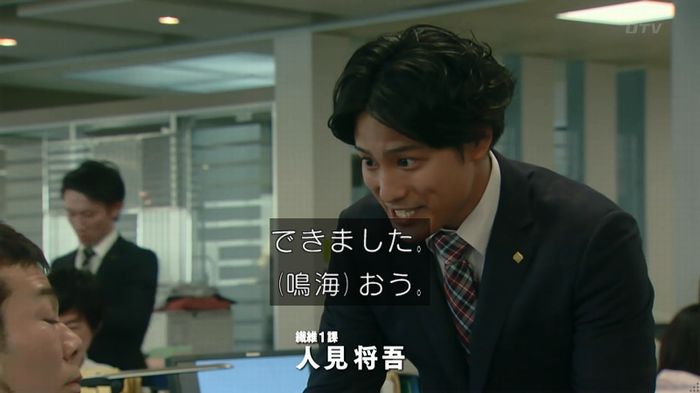HOPE 第3話のキャプ55