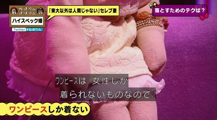 ねほりんぱほりんのキャプ173