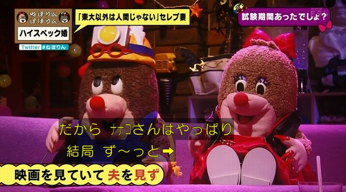 ねほりんぱほりんのキャプ318