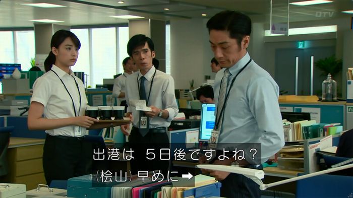 HOPE ６話のキャプ187