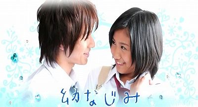 osananajimi
