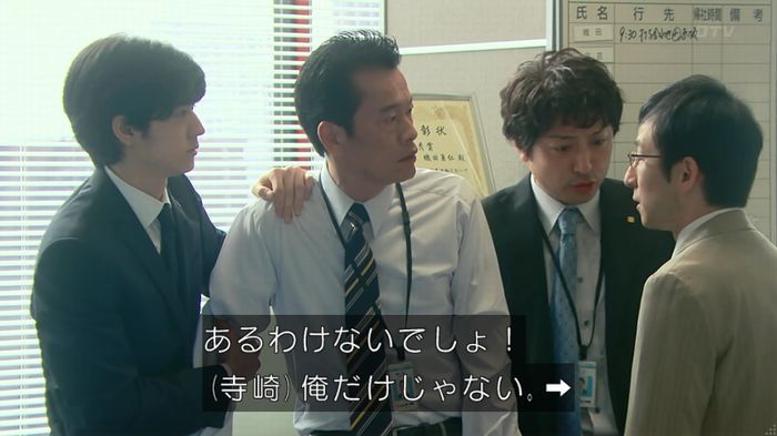 HOPE 第3話のキャプ105