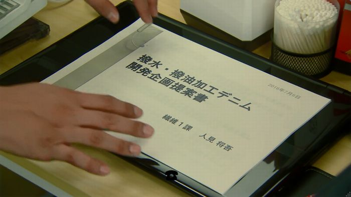 HOPE ６話のキャプ122