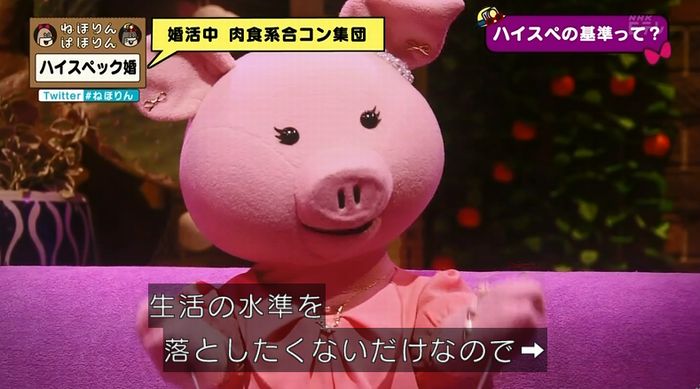 ねほりんぱほりんのキャプ222