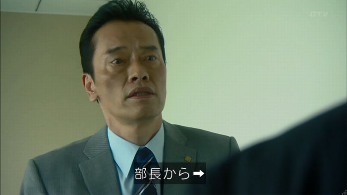 HOPE 第3話のキャプ342