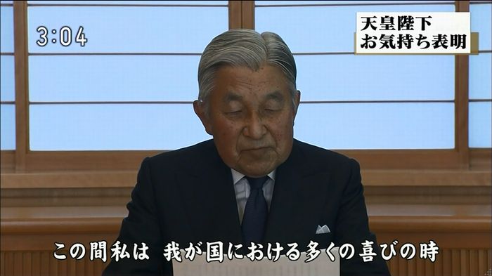 ニュース「天皇陛下お気持ち表明」 2016/08/08のキャプ46