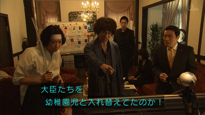 民王SP~新たなる陰謀~のキャプチャ425