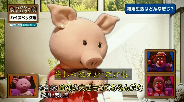 ねほりんぱほりんのキャプ366