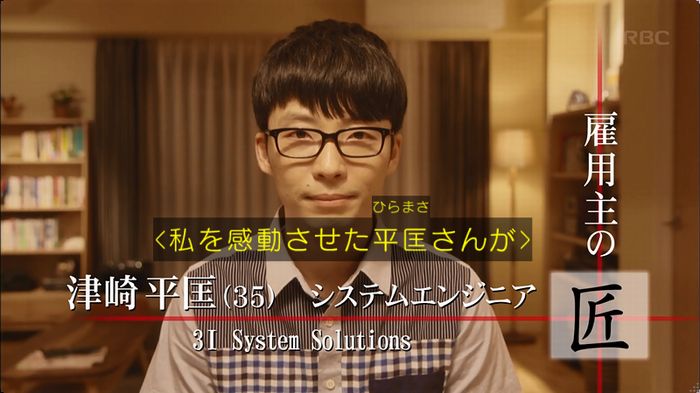 逃げ恥　3話のキャプ16