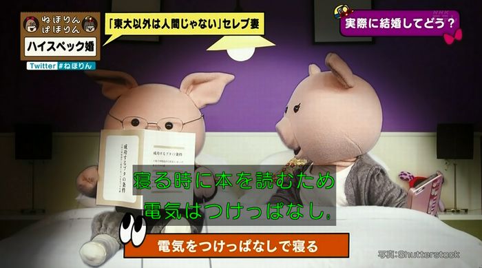 ねほりんぱほりんのキャプ306