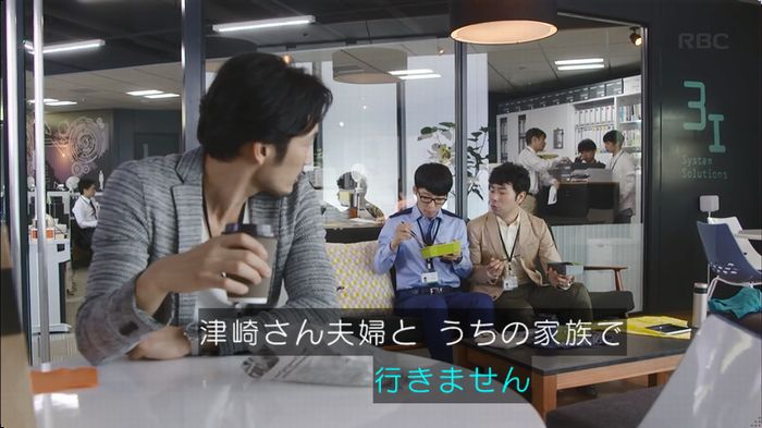 逃げ恥　3話のキャプ99