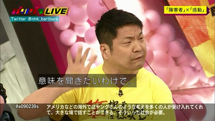バリバラのキャプ150