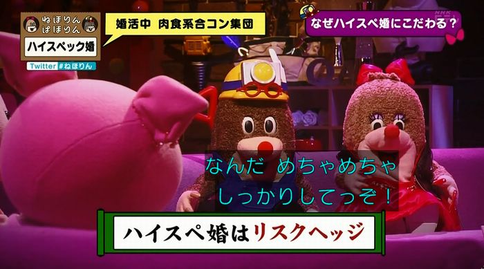 ねほりんぱほりんのキャプ257