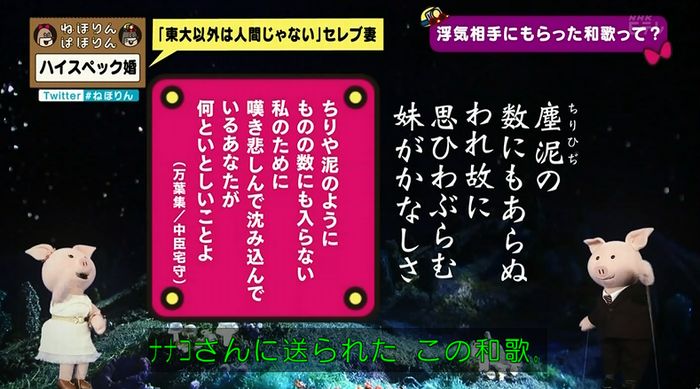 ねほりんぱほりんのキャプ341
