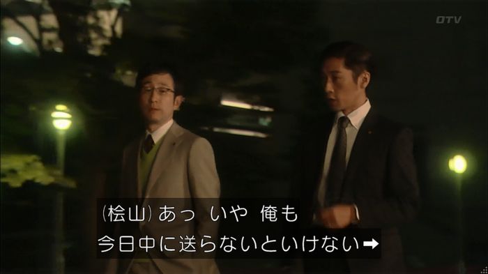 HOPE 第3話のキャプ521