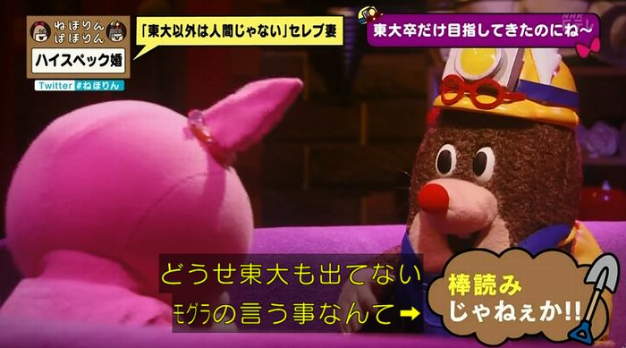 ねほりんぱほりんのキャプ413